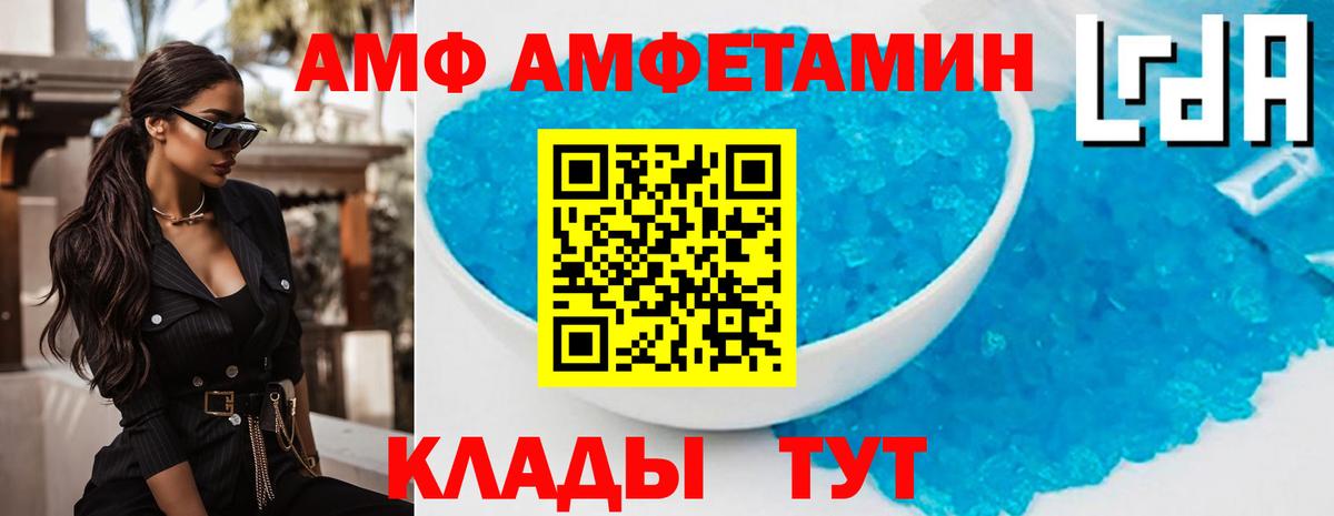 Amphetamine 97% Каменск-Шахтинский