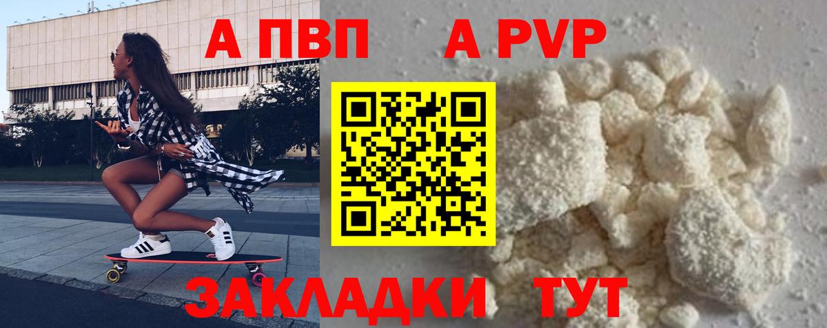 Каменск-Шахтинский  А ПВП СК КРИС  A PVP  Вход с VPN  А ПВП Crystall  Alfa_PVP СК 