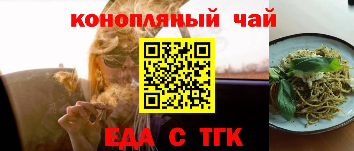 Cannafood марихуана  Вход с VPN  Каменск-Шахтинский 