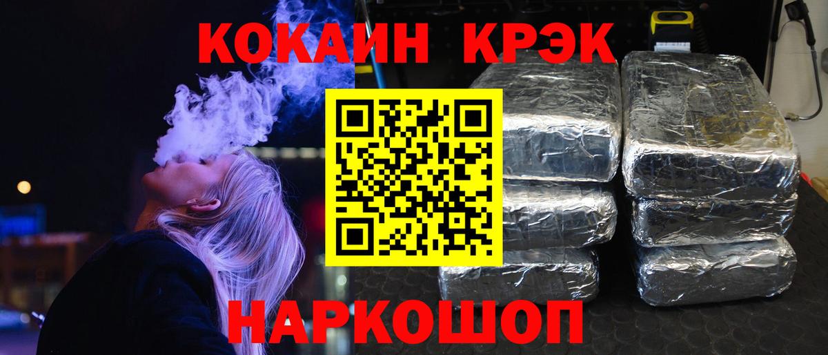 COCAIN Fish Scale  COCAIN Columbia  Вход с VPN  Каменск-Шахтинский 