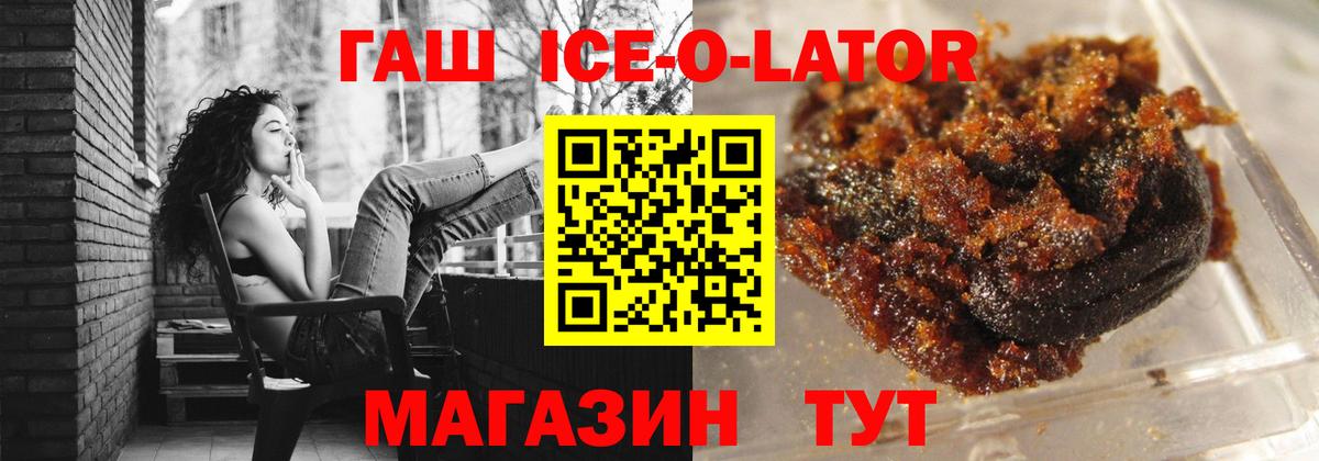 ГАШ Изолятор Каменск-Шахтинский