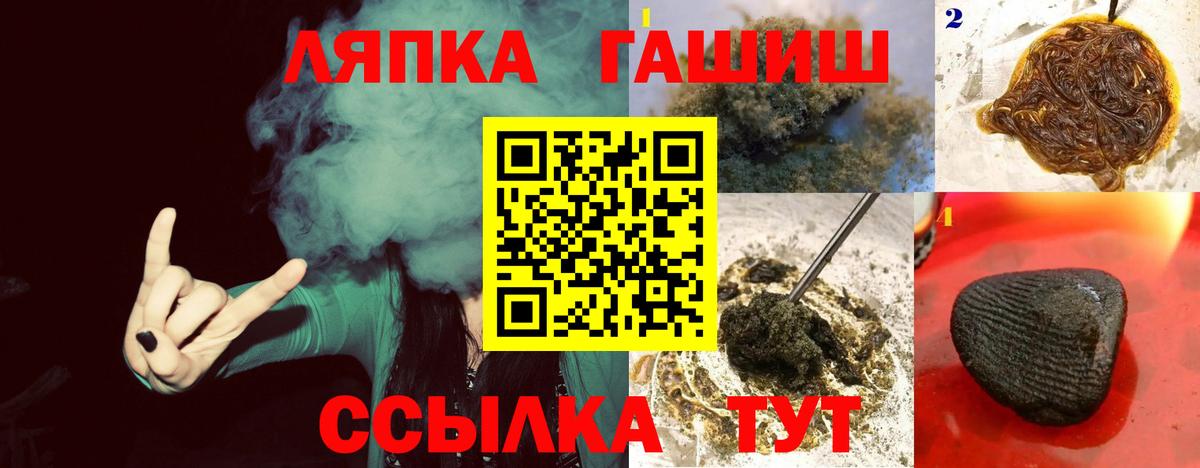 ГАШ hashish  Гашиш 40% ТГК  Каменск-Шахтинский  Вход с VPN 