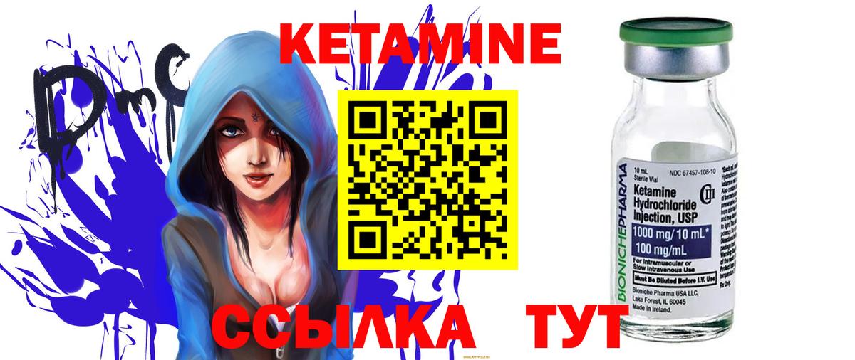 Каменск-Шахтинский  КЕТАМИН VHQ  Вход с VPN  КЕТАМИН VHQ 