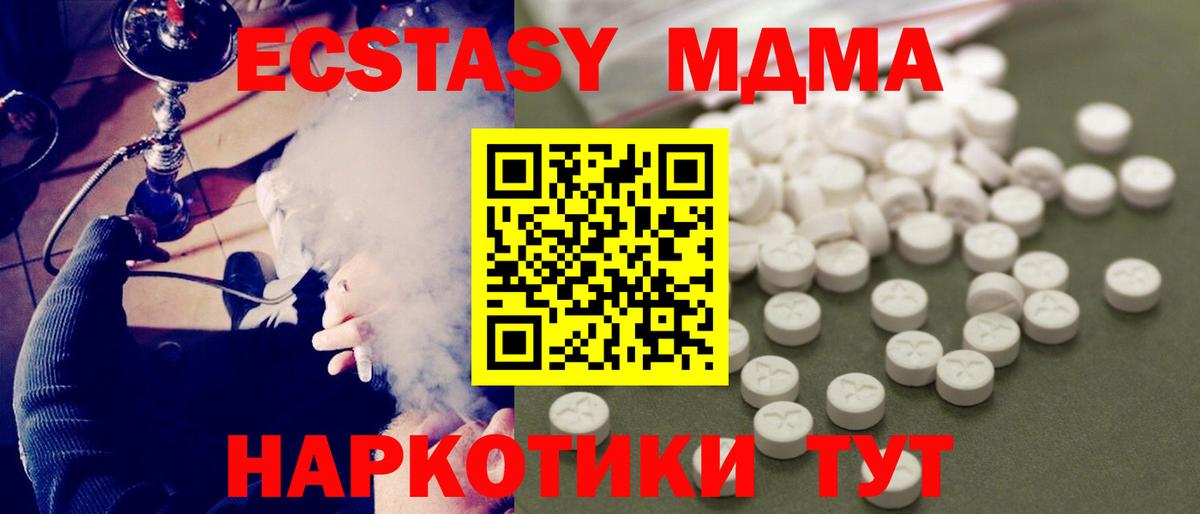 МДМА молли  МДМА молли  Вход с VPN  МДМА  Каменск-Шахтинский 