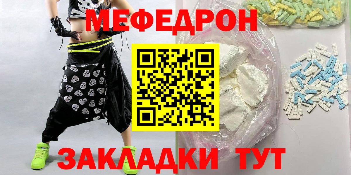 МЕФ 4 MMC  Мефедрон  Каменск-Шахтинский  цены наркотик  Мефедрон  Меф мука  Вход с VPN 