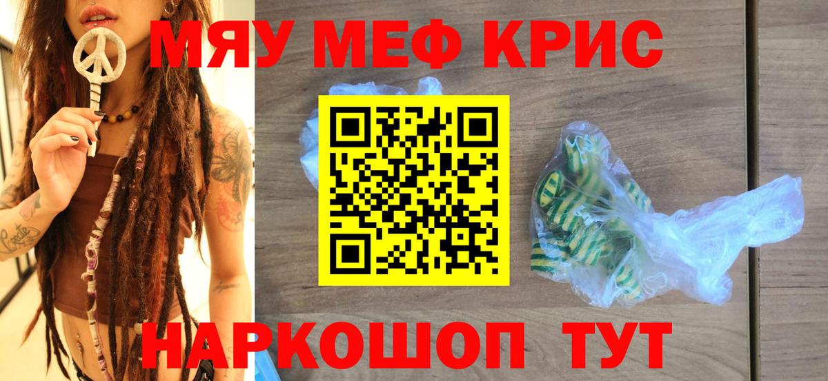 Мефедрон мука Каменск-Шахтинский