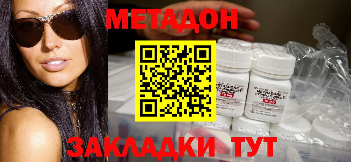 Метадон VHQ  МЕТАДОН белоснежный  Каменск-Шахтинский  omg зеркало  Вход с VPN 