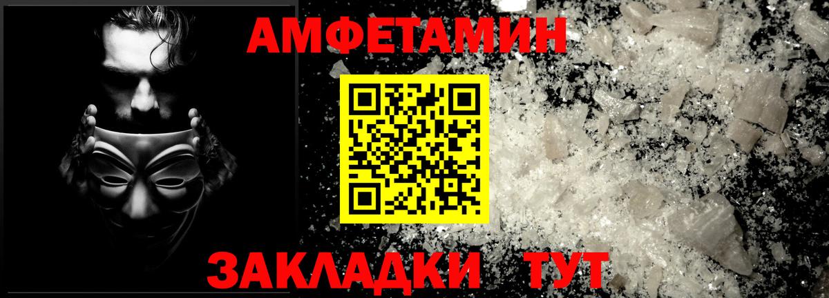 Метамфетамин витя Каменск-Шахтинский