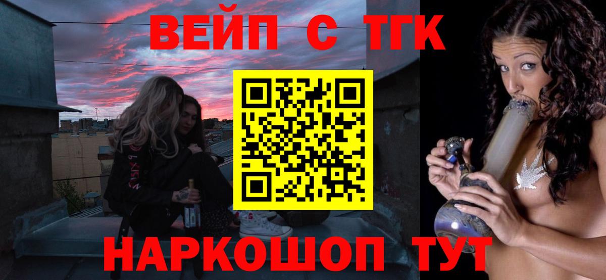 Каменск-Шахтинский  ТГК жижа  Дистиллят ТГК вейп с тгк  hydra как войти  Вход с VPN 