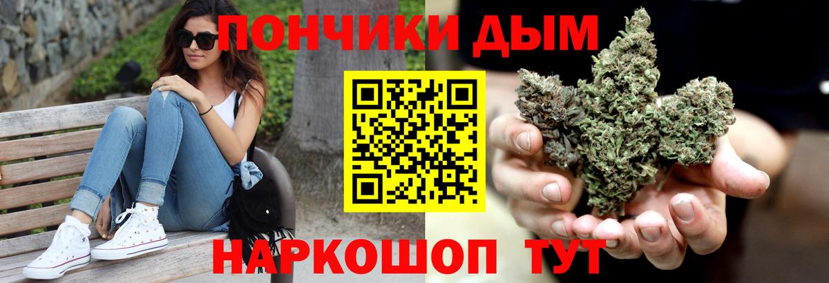 Бошки Шишки OG Kush  Конопля LSD WEED  Вход с VPN  Марихуана AK-47  Каменск-Шахтинский 