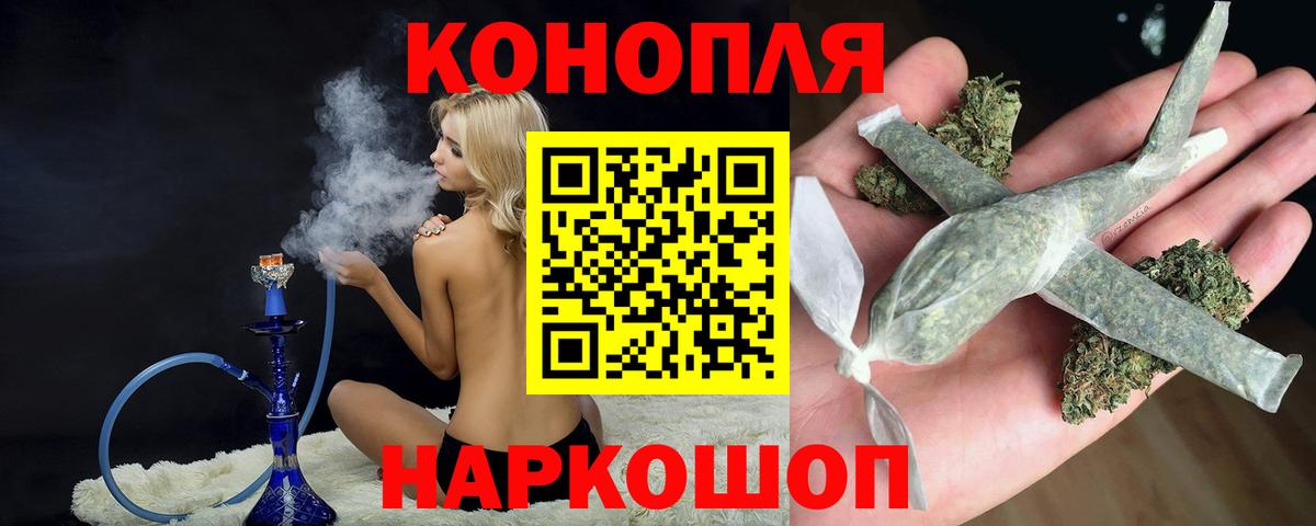 Конопля Ganja Каменск-Шахтинский